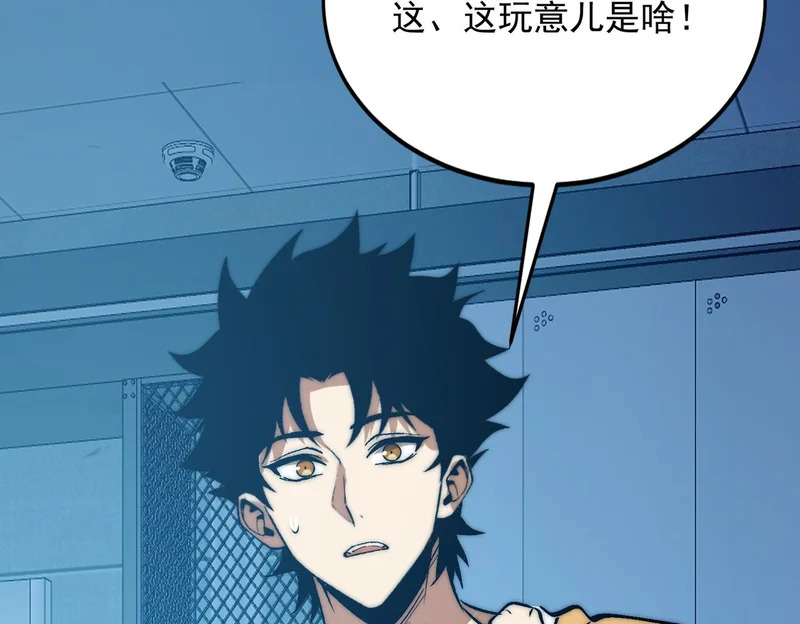 第49话 地狱法典 第81页