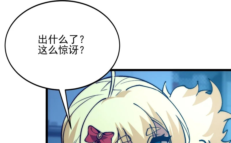 第49话 地狱法典 第86页