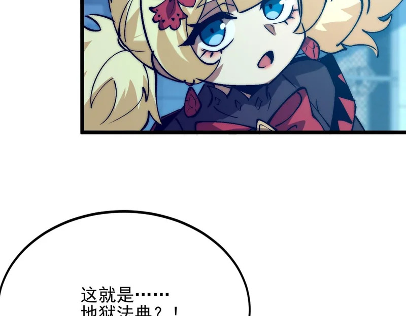第49话 地狱法典 第87页