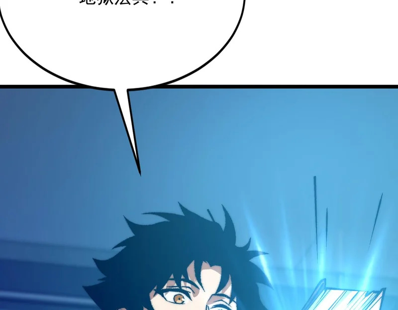第49话 地狱法典 第88页