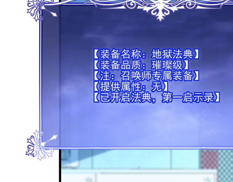 第49话 地狱法典 第92页