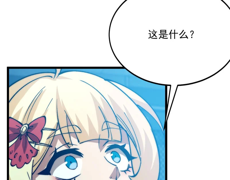 第49话 地狱法典 第96页