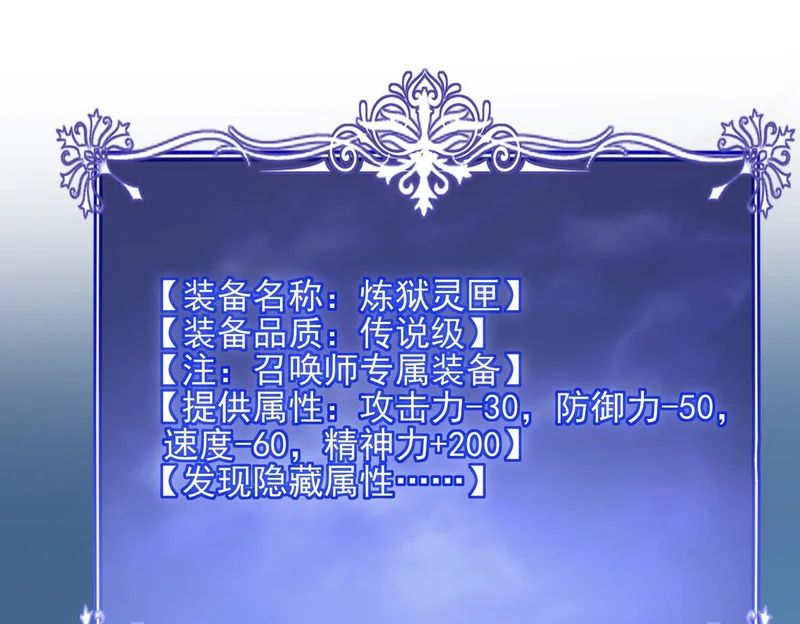 第49话 地狱法典 第106页