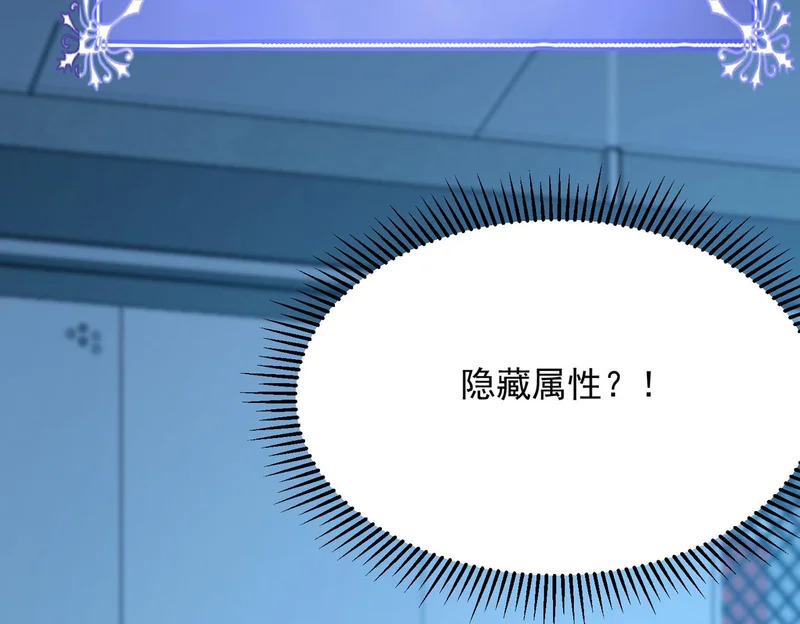第49话 地狱法典 第107页