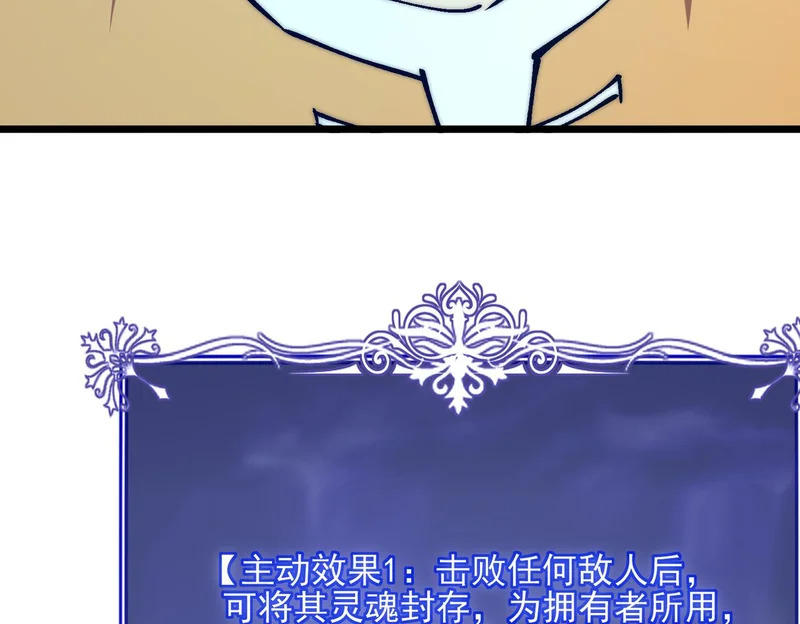 第49话 地狱法典 第110页