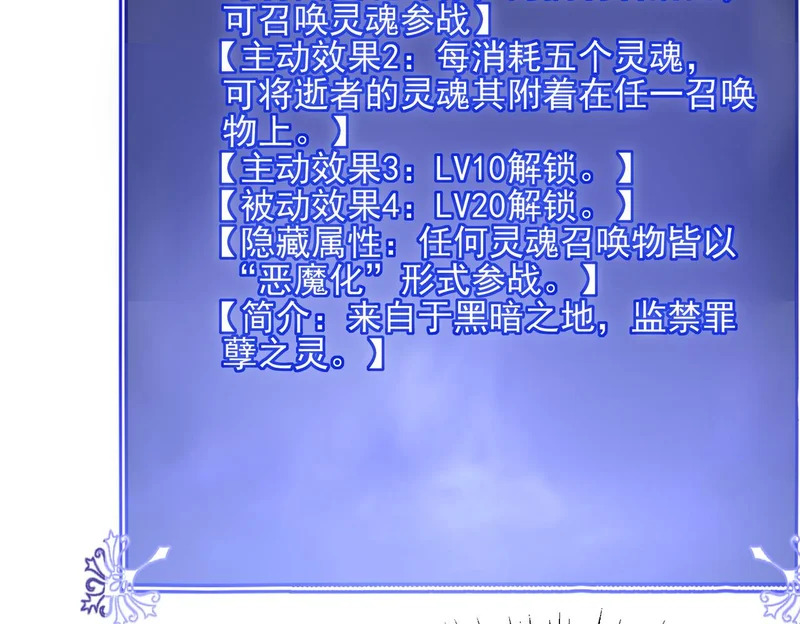 第49话 地狱法典 第111页