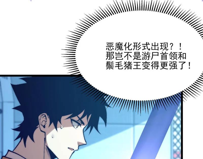 第49话 地狱法典 第112页