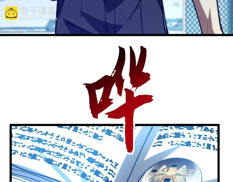 第49话 地狱法典 第120页