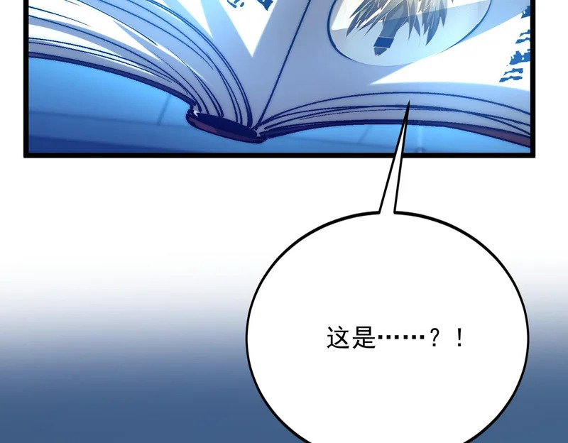 第49话 地狱法典 第121页