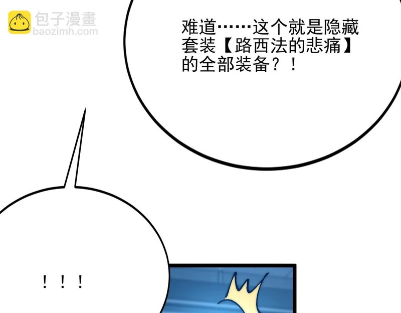 第49话 地狱法典 第126页