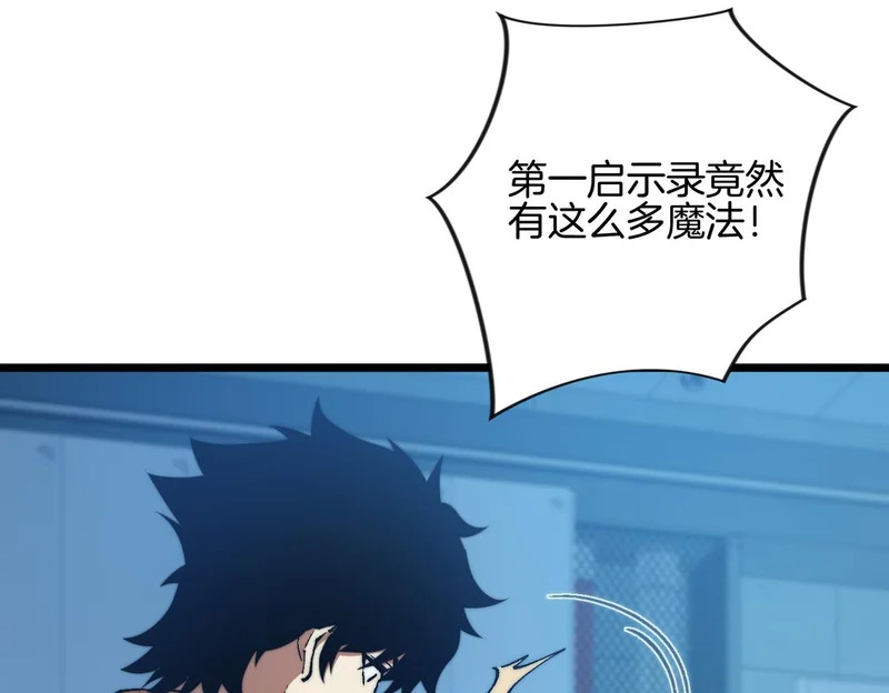 第50话 第一启示录 第5页