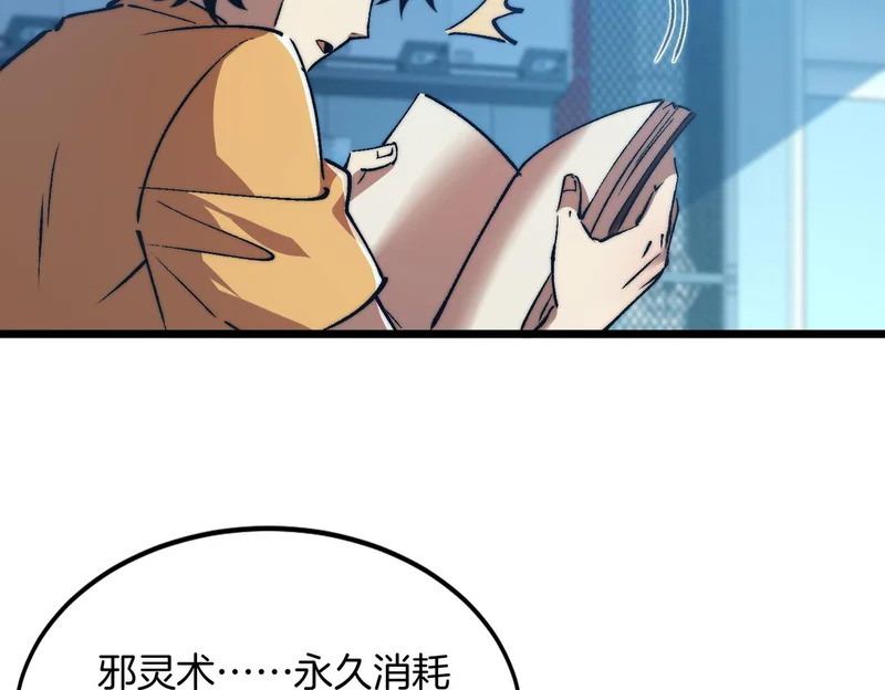 第50话 第一启示录 第6页
