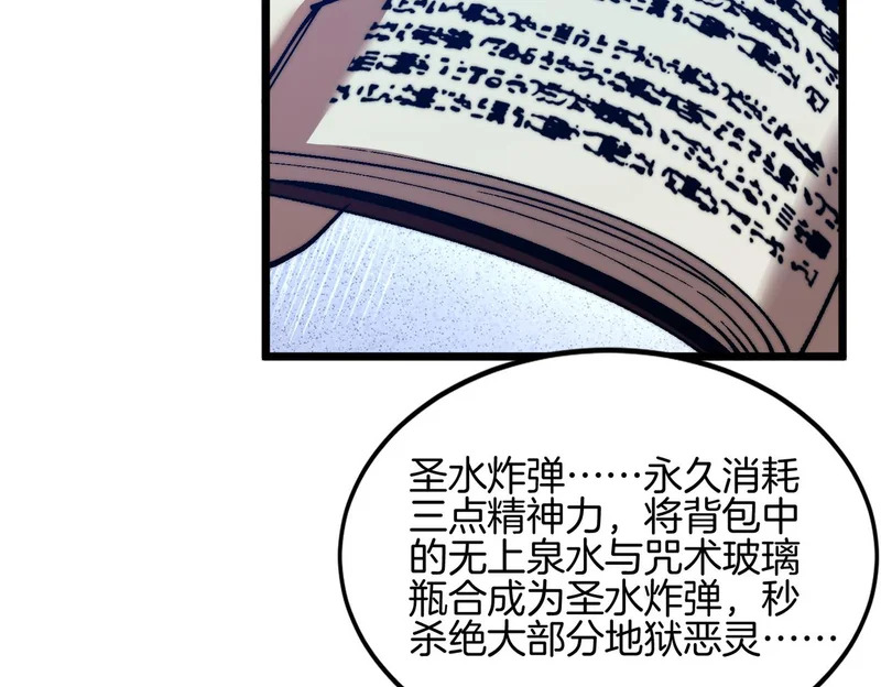 第50话 第一启示录 第8页