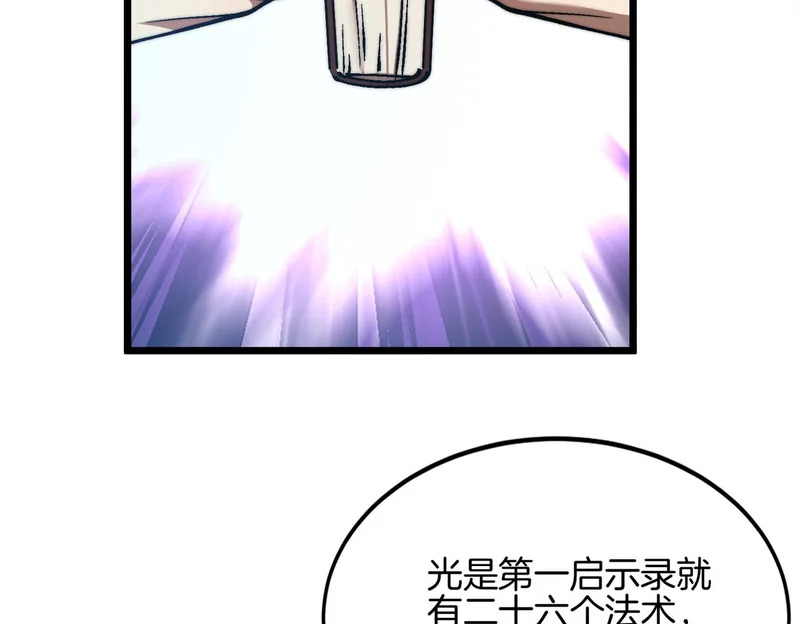 第50话 第一启示录 第12页