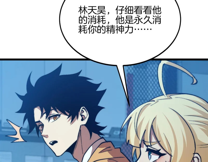 第50话 第一启示录 第16页