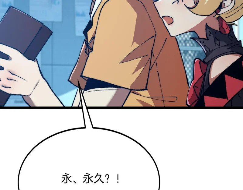 第50话 第一启示录 第17页