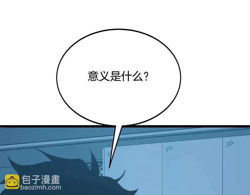 第50话 第一启示录 第21页