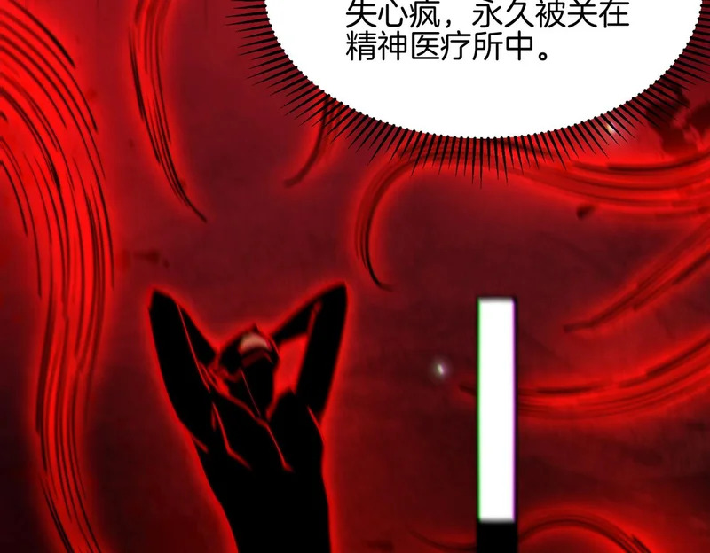 第50话 第一启示录 第25页