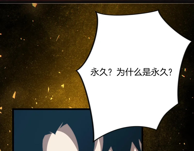 第50话 第一启示录 第27页