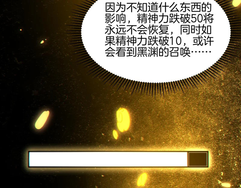 第50话 第一启示录 第30页