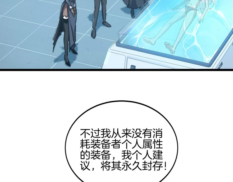 第50话 第一启示录 第37页