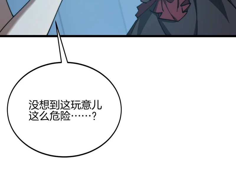 第50话 第一启示录 第39页