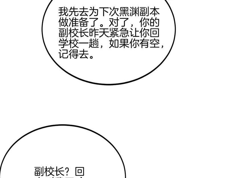 第50话 第一启示录 第42页