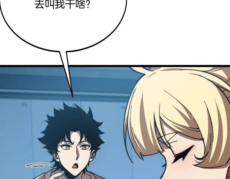 第50话 第一启示录 第43页