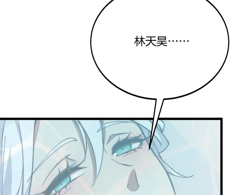 第50话 第一启示录 第47页