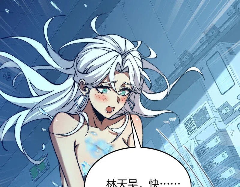 第50话 第一启示录 第59页