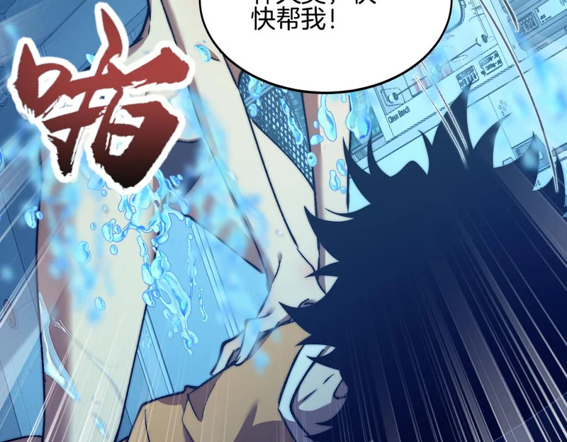 第50话 第一启示录 第60页