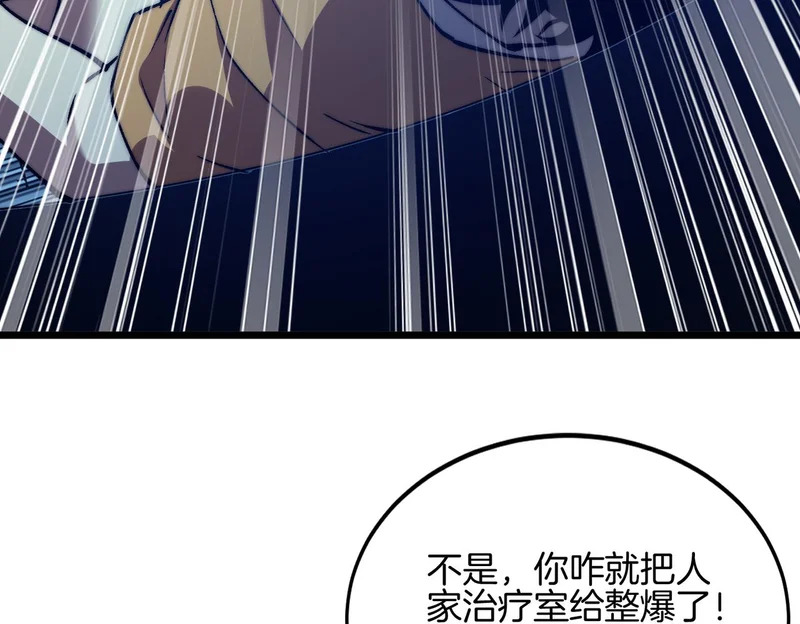 第50话 第一启示录 第61页