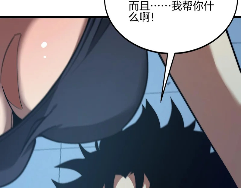第50话 第一启示录 第62页