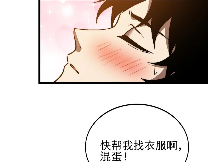 第50话 第一启示录 第70页
