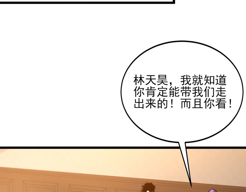 第50话 第一启示录 第74页