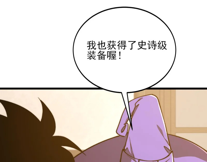 第50话 第一启示录 第76页