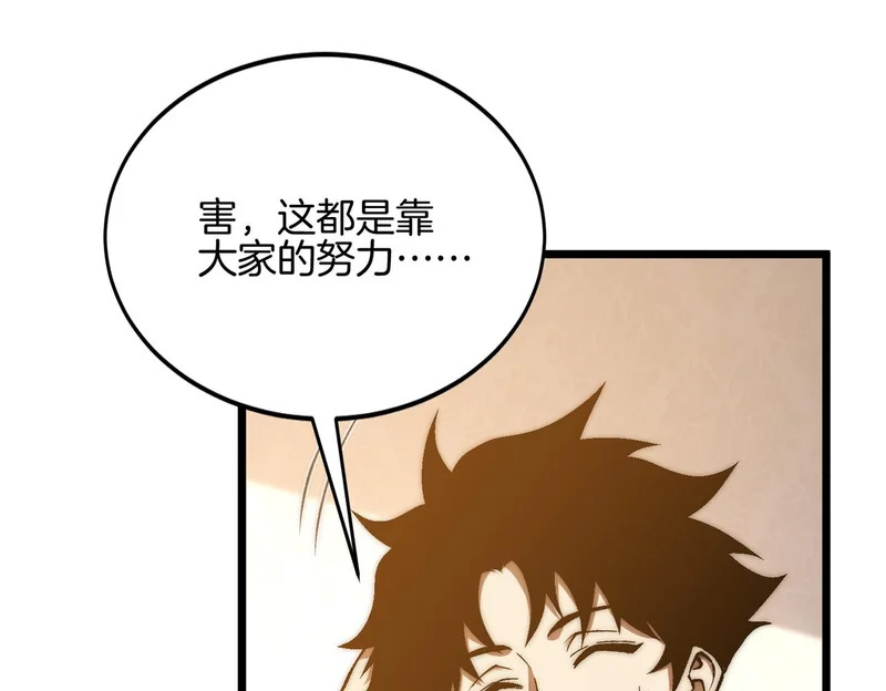第50话 第一启示录 第80页