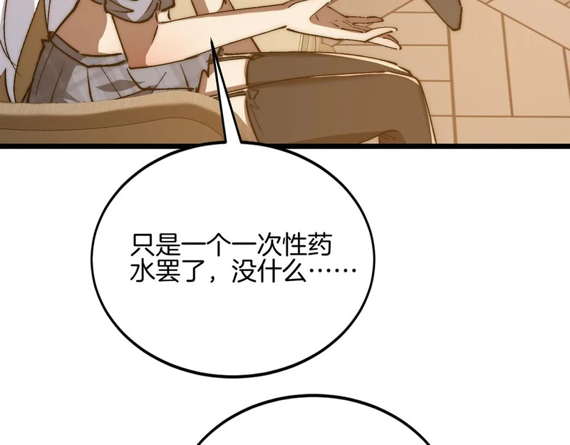 第50话 第一启示录 第84页