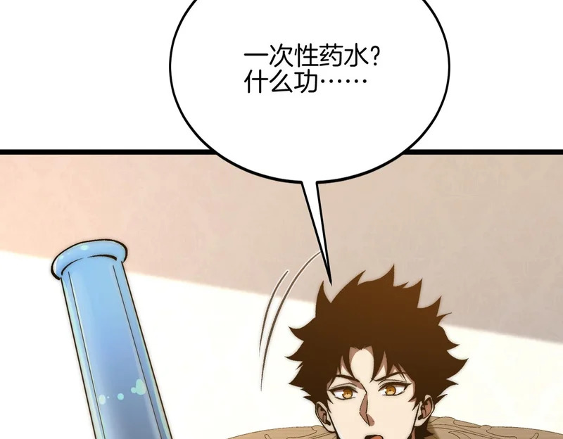 第50话 第一启示录 第85页