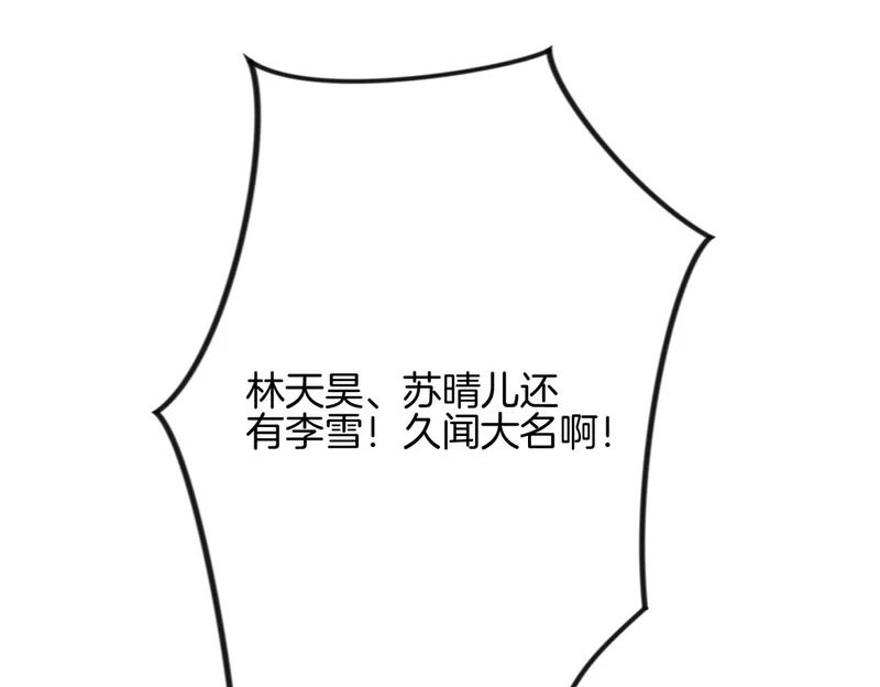 第50话 第一启示录 第87页