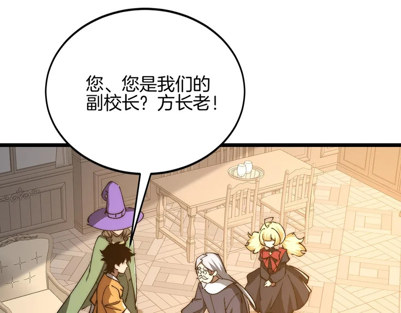 第50话 第一启示录 第93页