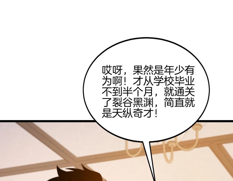 第50话 第一启示录 第95页