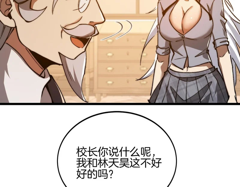 第50话 第一启示录 第99页