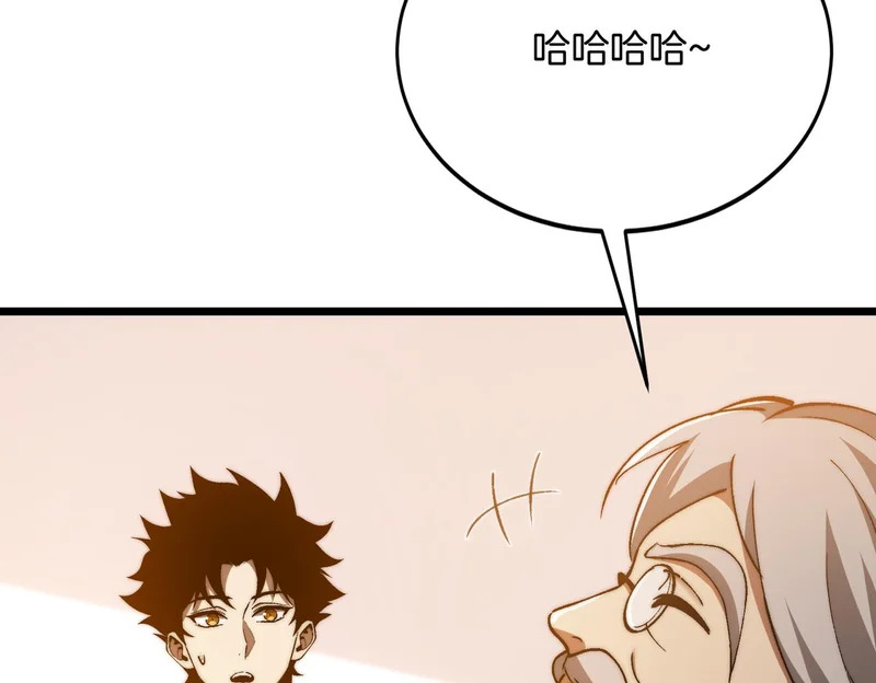 第50话 第一启示录 第102页
