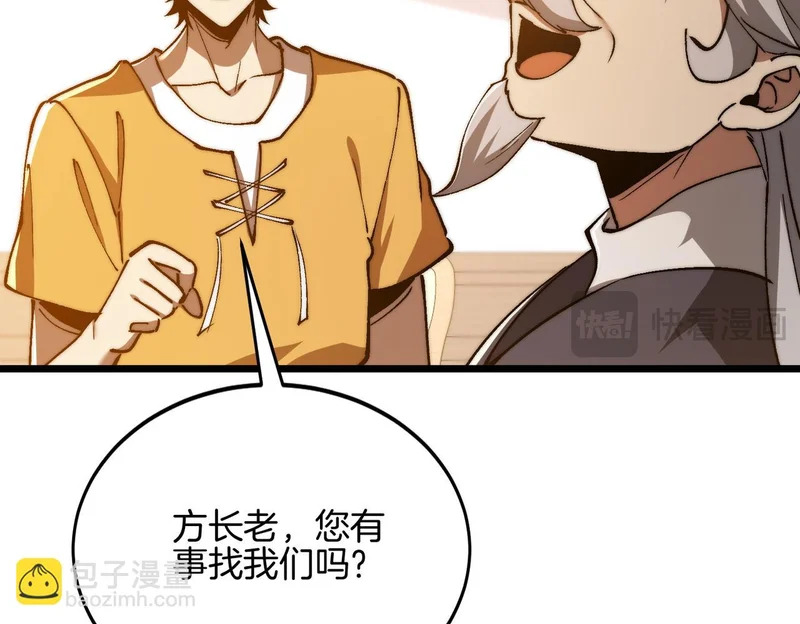 第50话 第一启示录 第103页