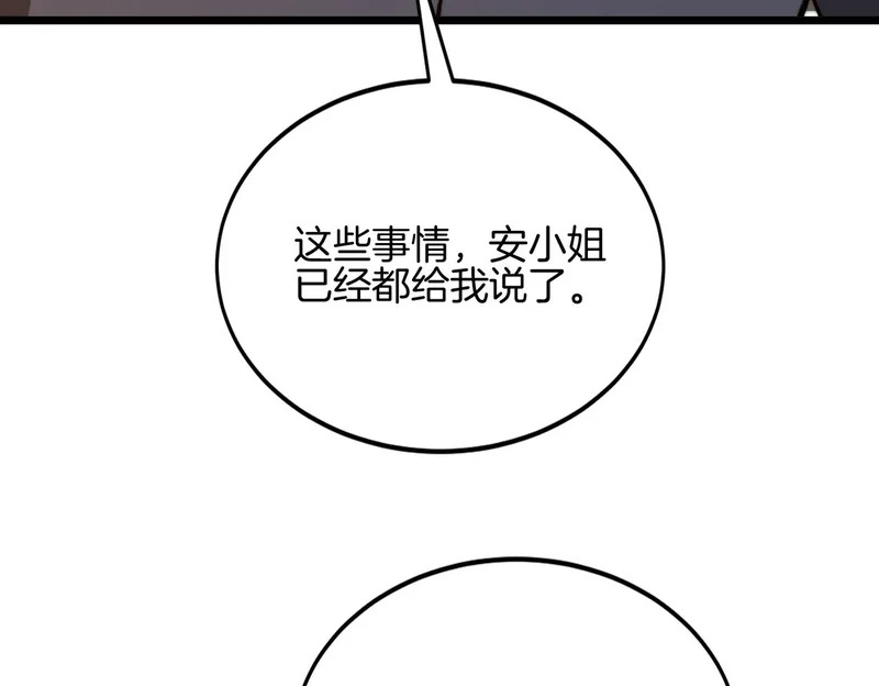 第50话 第一启示录 第107页