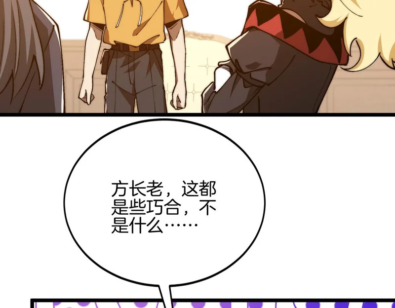 第50话 第一启示录 第109页