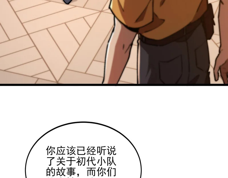 第51话 s级宠物蛋 第10页