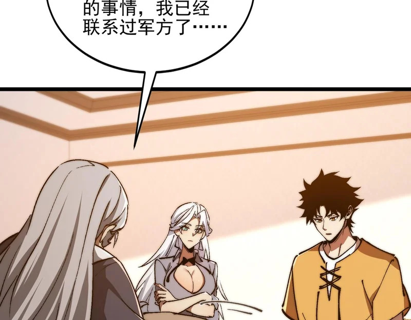 第51话 s级宠物蛋 第11页