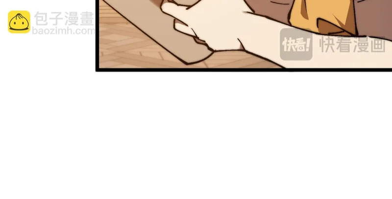 第51话 s级宠物蛋 第19页
